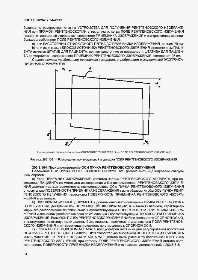   50267.2.54-2013.  38