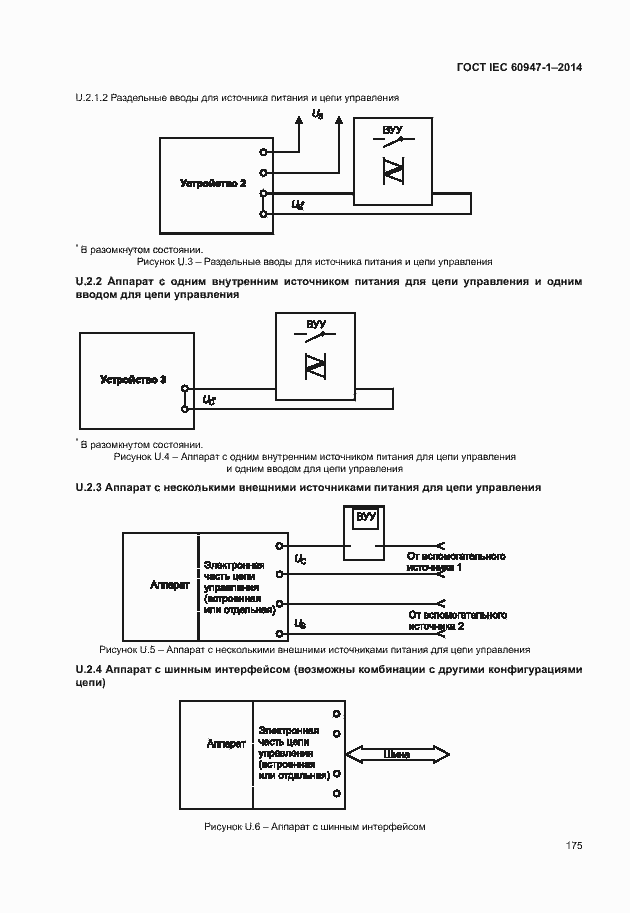  IEC 60947-1-2014.  180