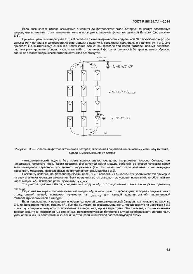   56124.7.1-2014.  67