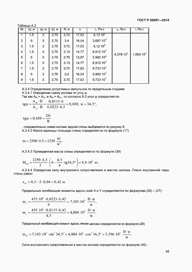   56297-2014.  48