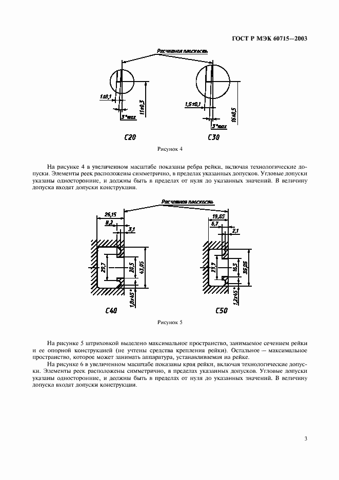    60715-2003.  6