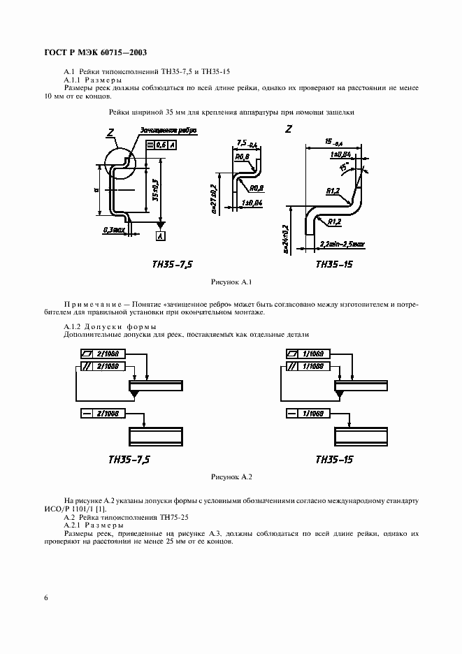    60715-2003.  9