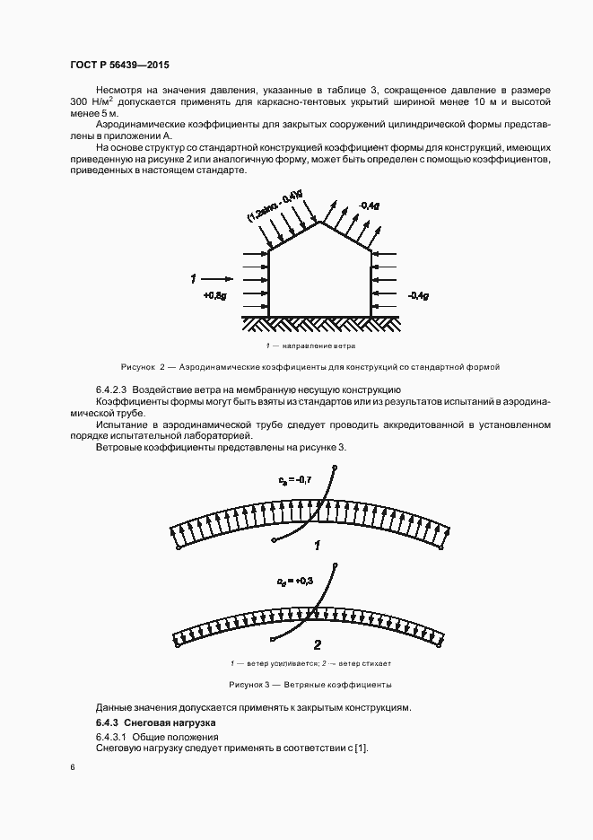   56439-2015.  9