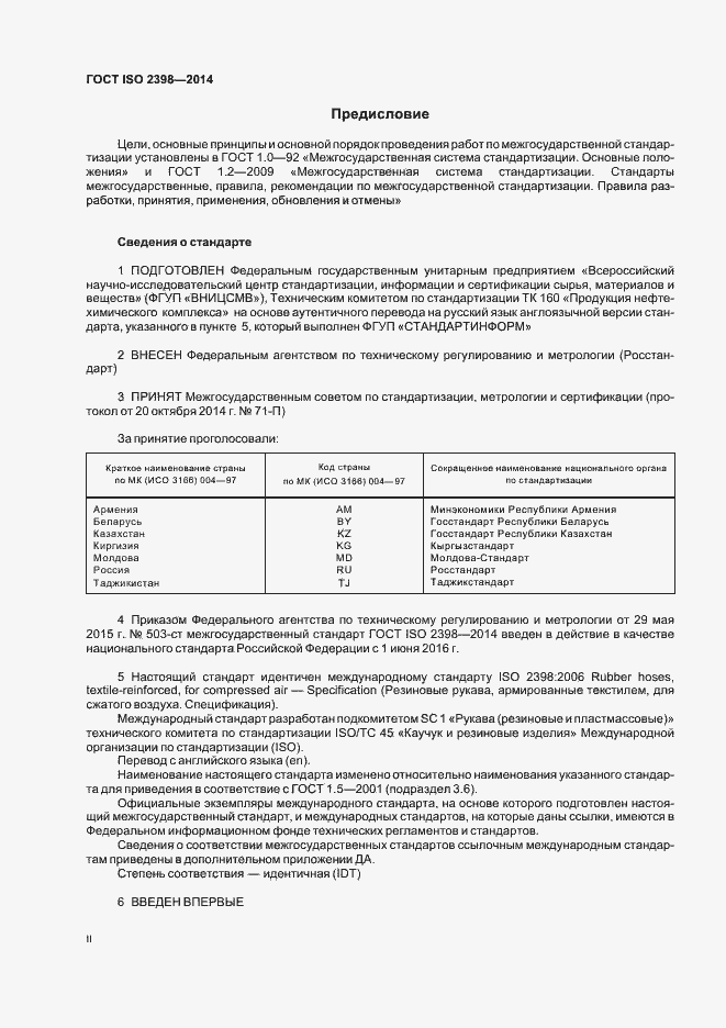  ISO 2398-2014.  2