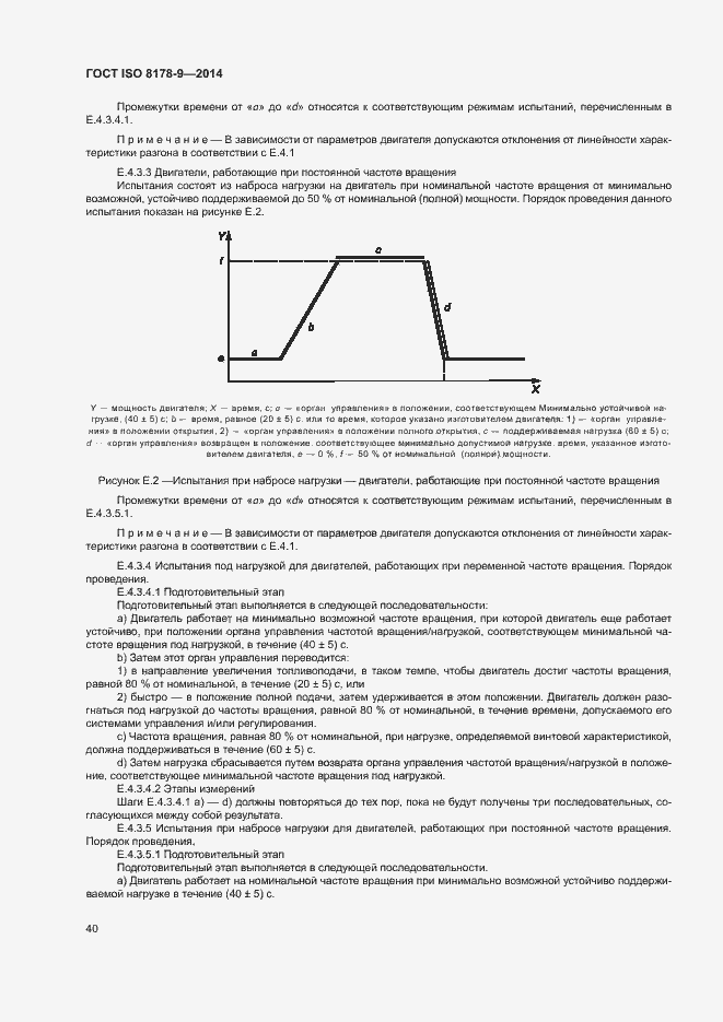  ISO 8178-9-2014.  44