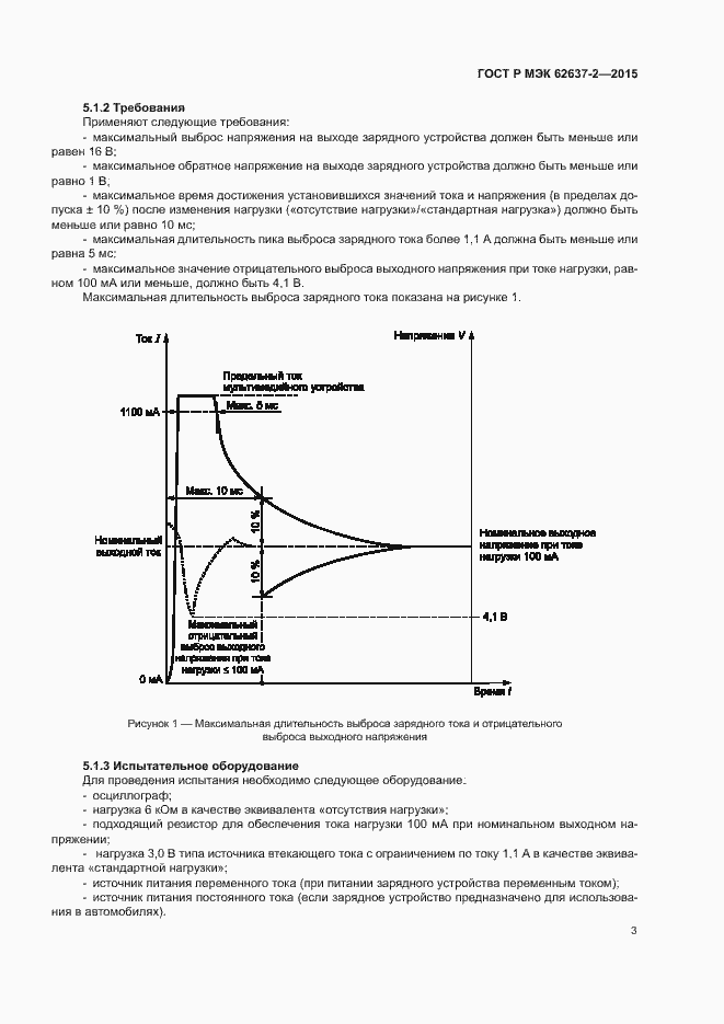    62637-2-2015.  8