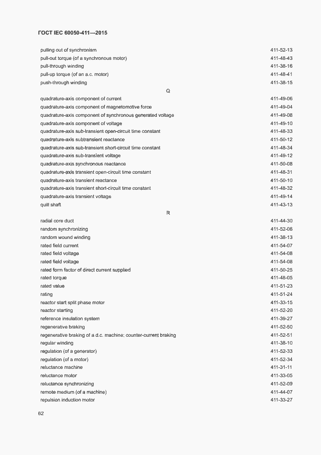  IEC 60050-411-2015.  65