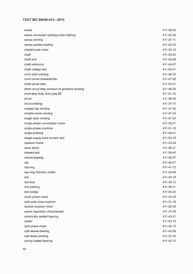  IEC 60050-411-2015.  67