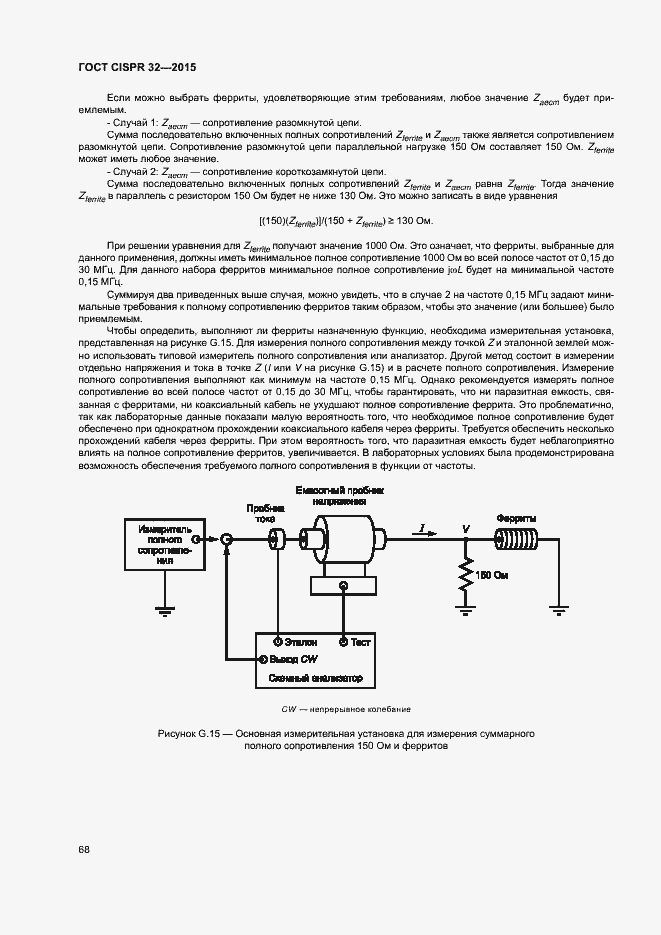  CISPR 32-2015.  72