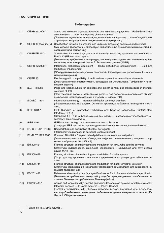  CISPR 32-2015.  74