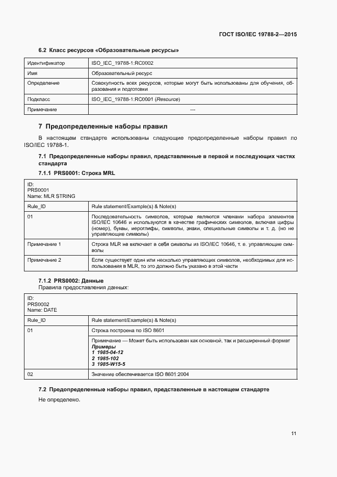  ISO/IEC 19788-2-2015.  14