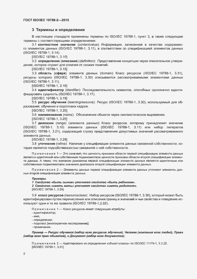  ISO/IEC 19788-2-2015.  5