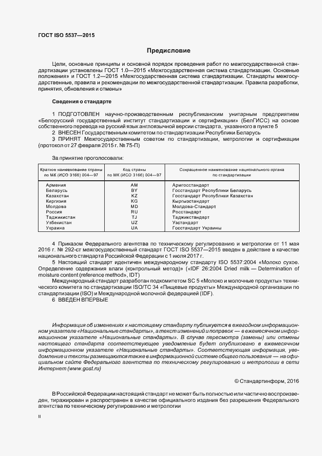  ISO 5537-2015.  2