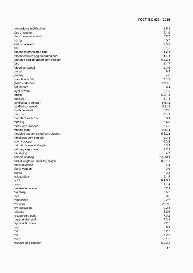  ISO 633-2016.  22