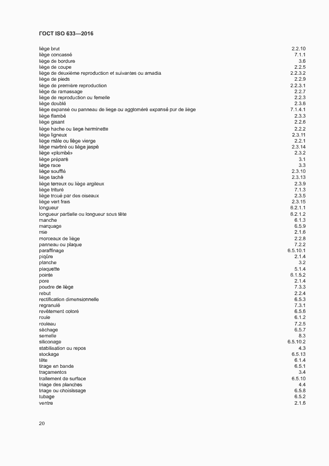  ISO 633-2016.  25