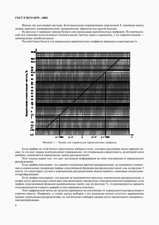    5479-2002.  8