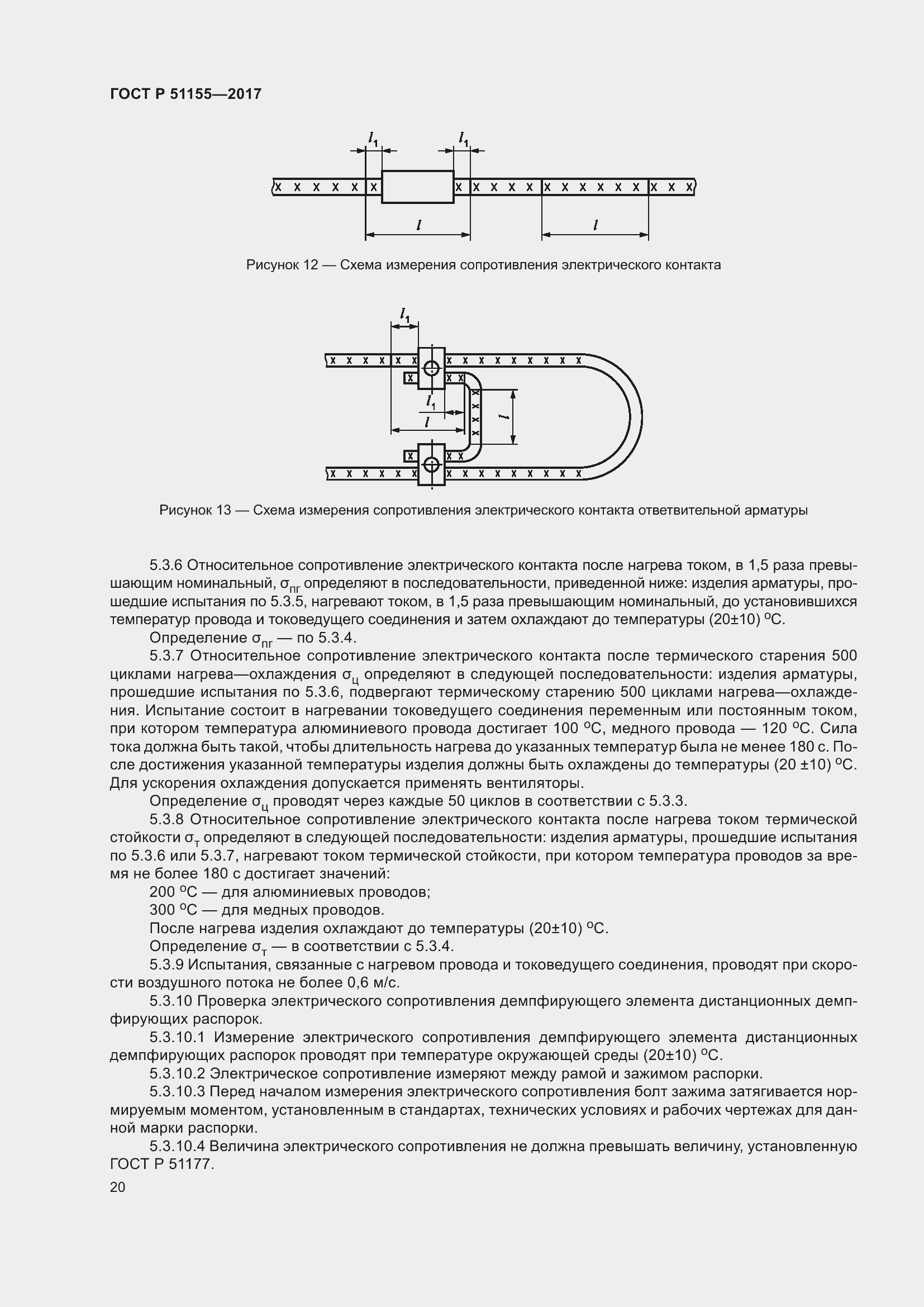   51155-2017.  24