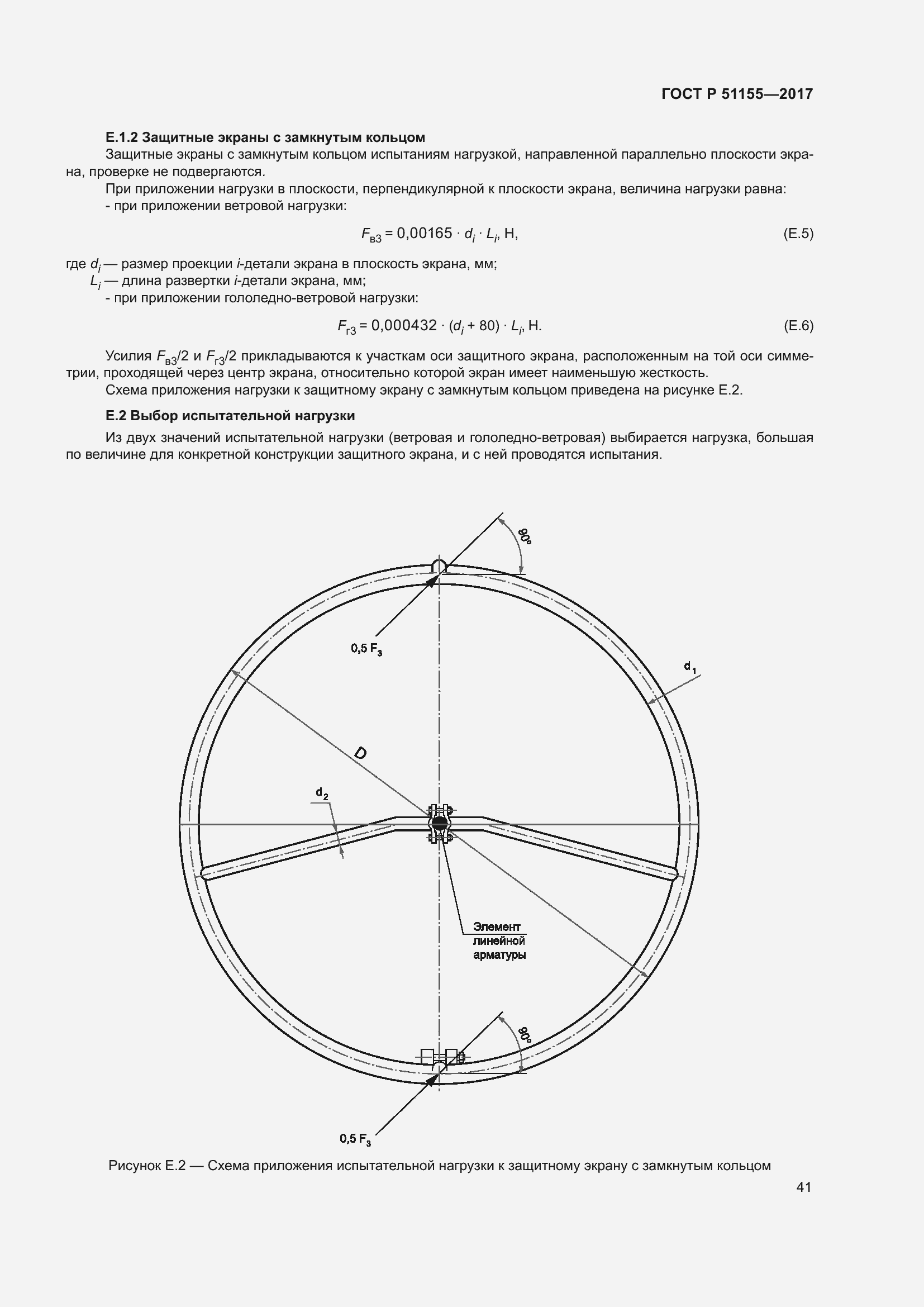   51155-2017.  45