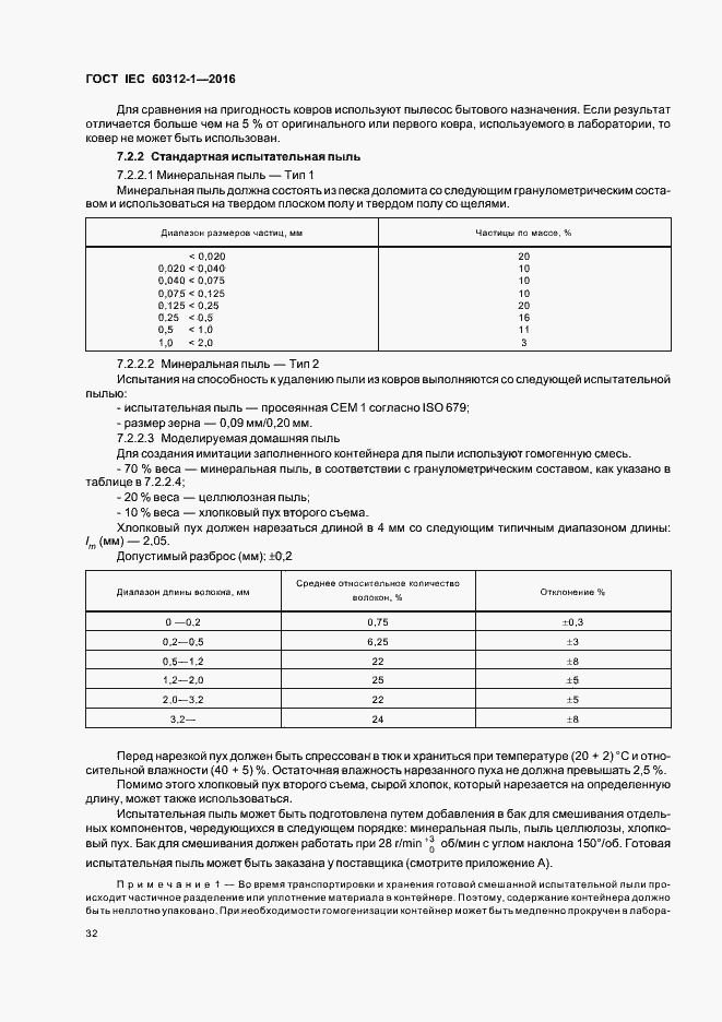  IEC 60312-1-2016.  36