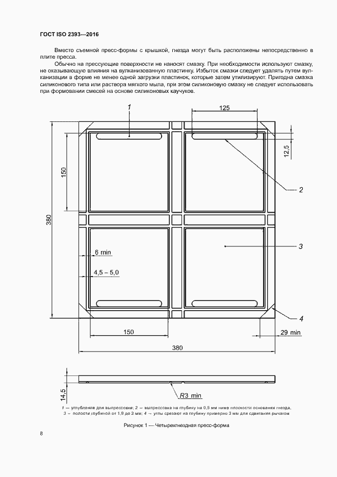  ISO 2393-2016.  11