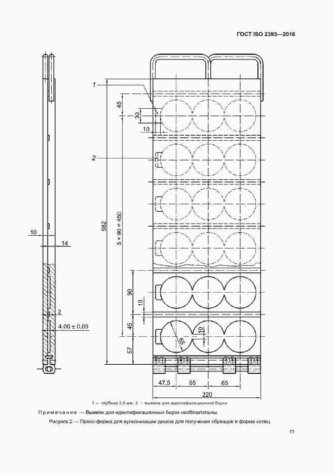  ISO 2393-2016.  14