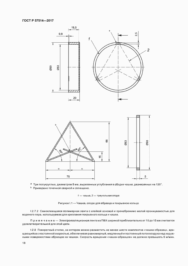   57514-2017.  21