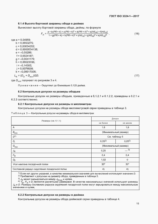  ISO 3324-1-2017.  19