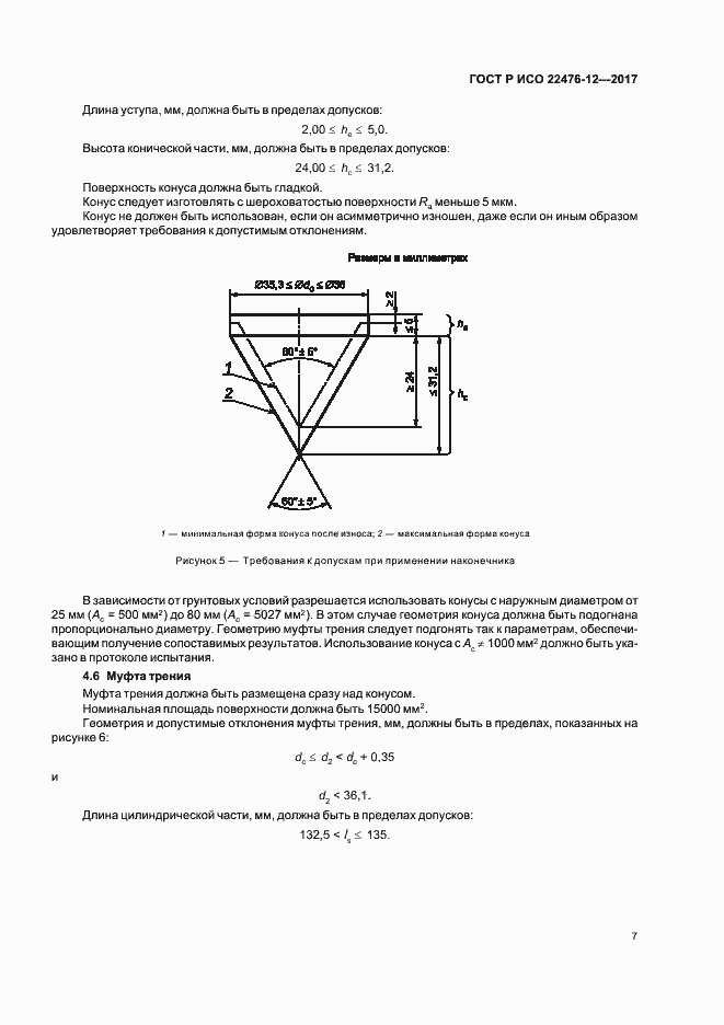    22476-12-2017.  11