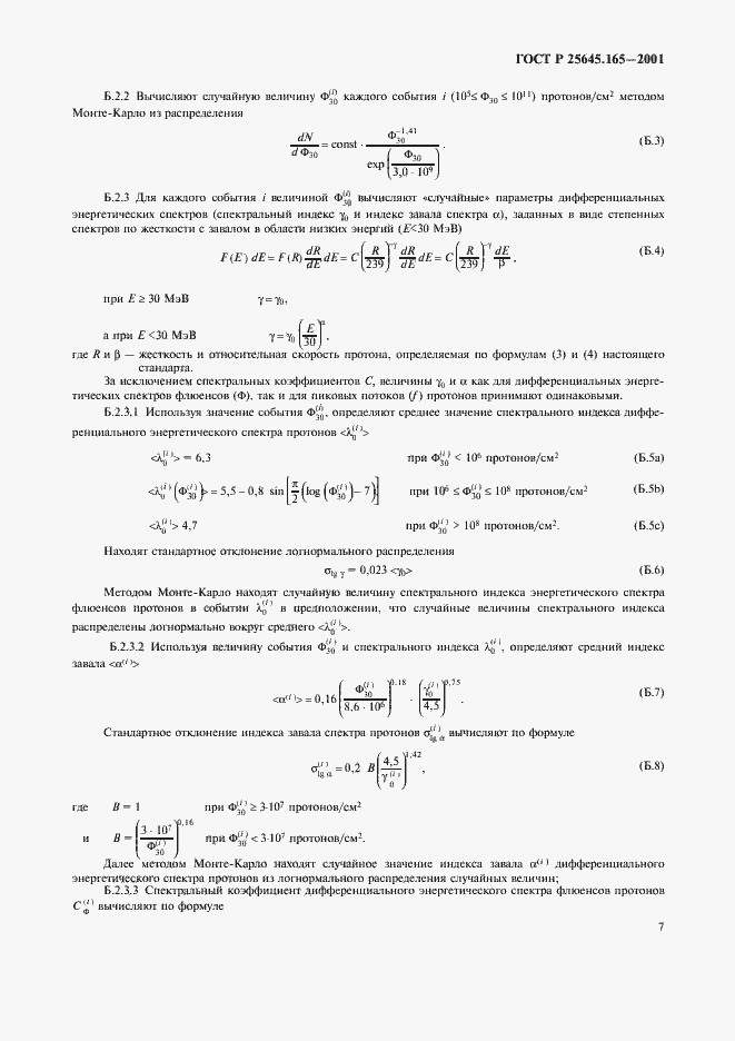   25645.165-2001.  9