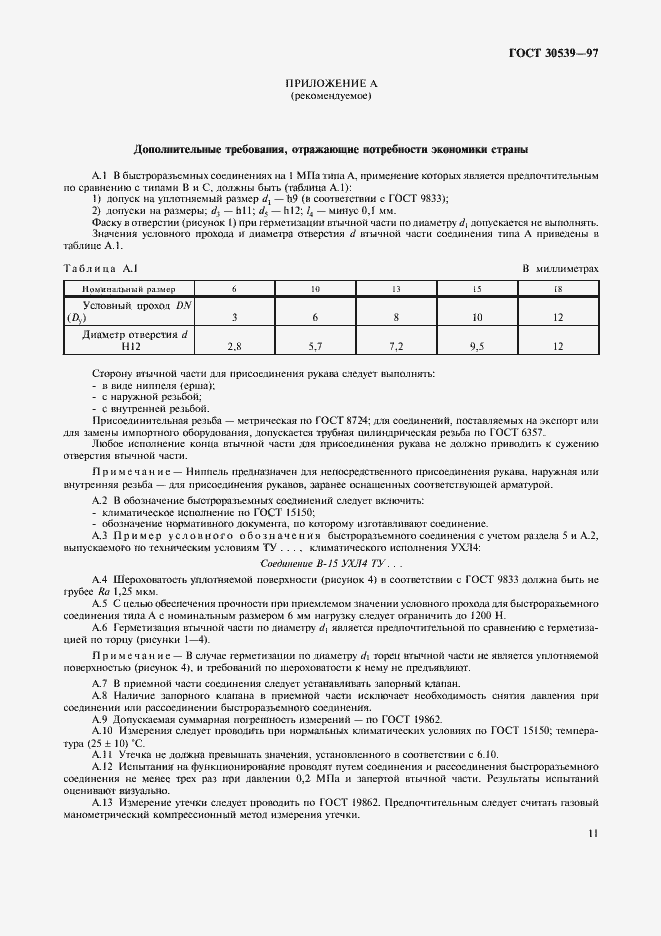  30539-97.  14