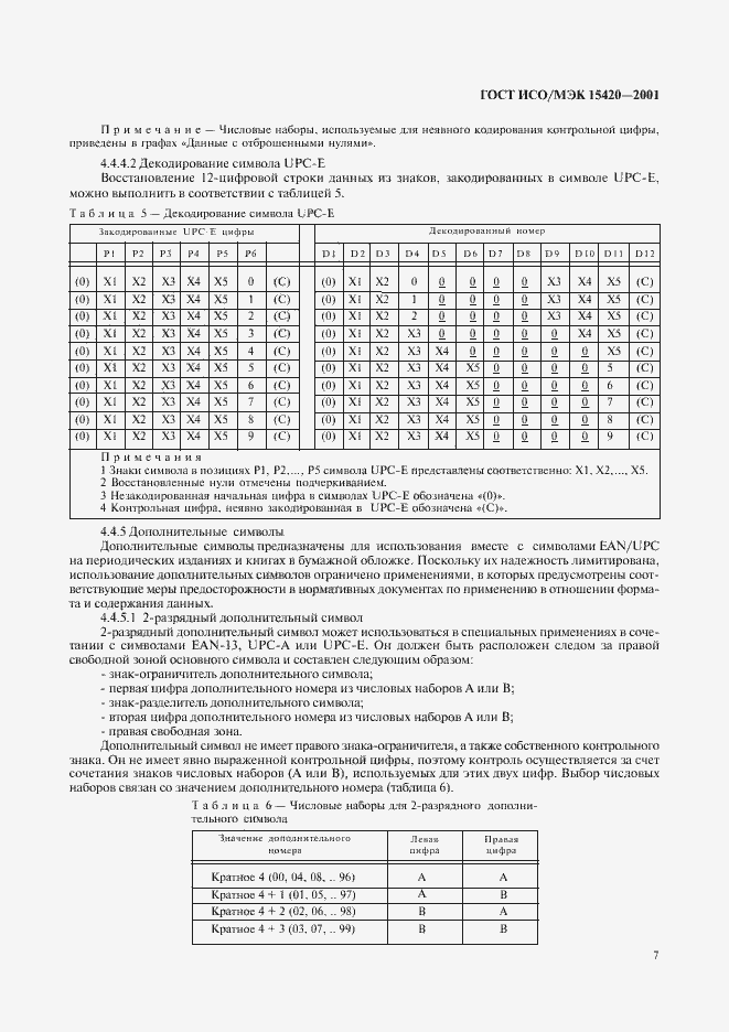  / 15420-2001.  11