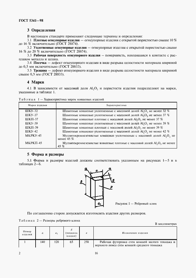  5341-98.  4