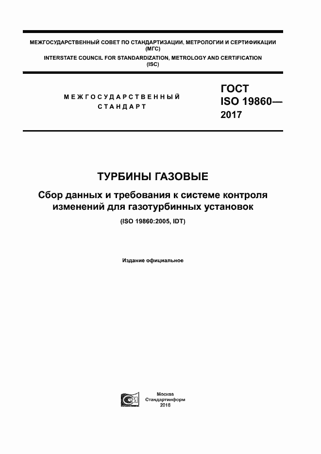  ISO 19860-2017.  1