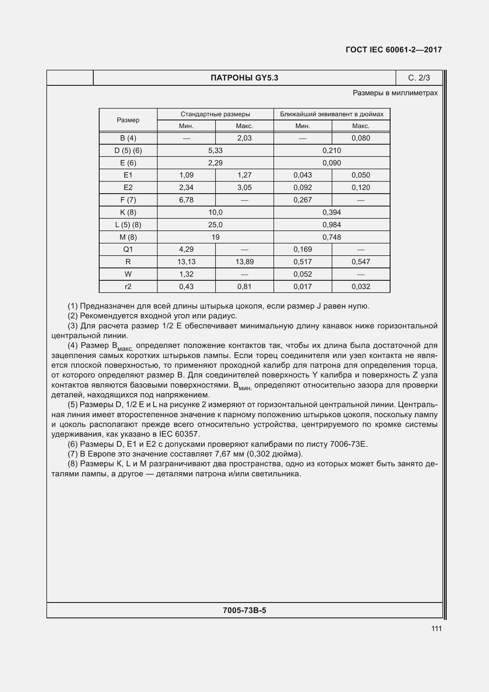  IEC 60061-2-2017.  117