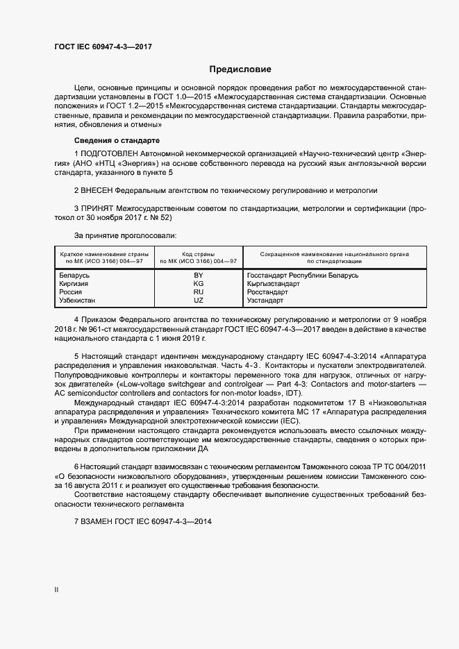  IEC 60947-4-3-2017.  2