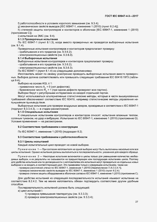  IEC 60947-4-3-2017.  35