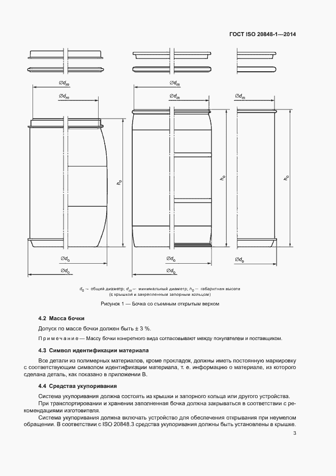  ISO 20848-1-2014.  7