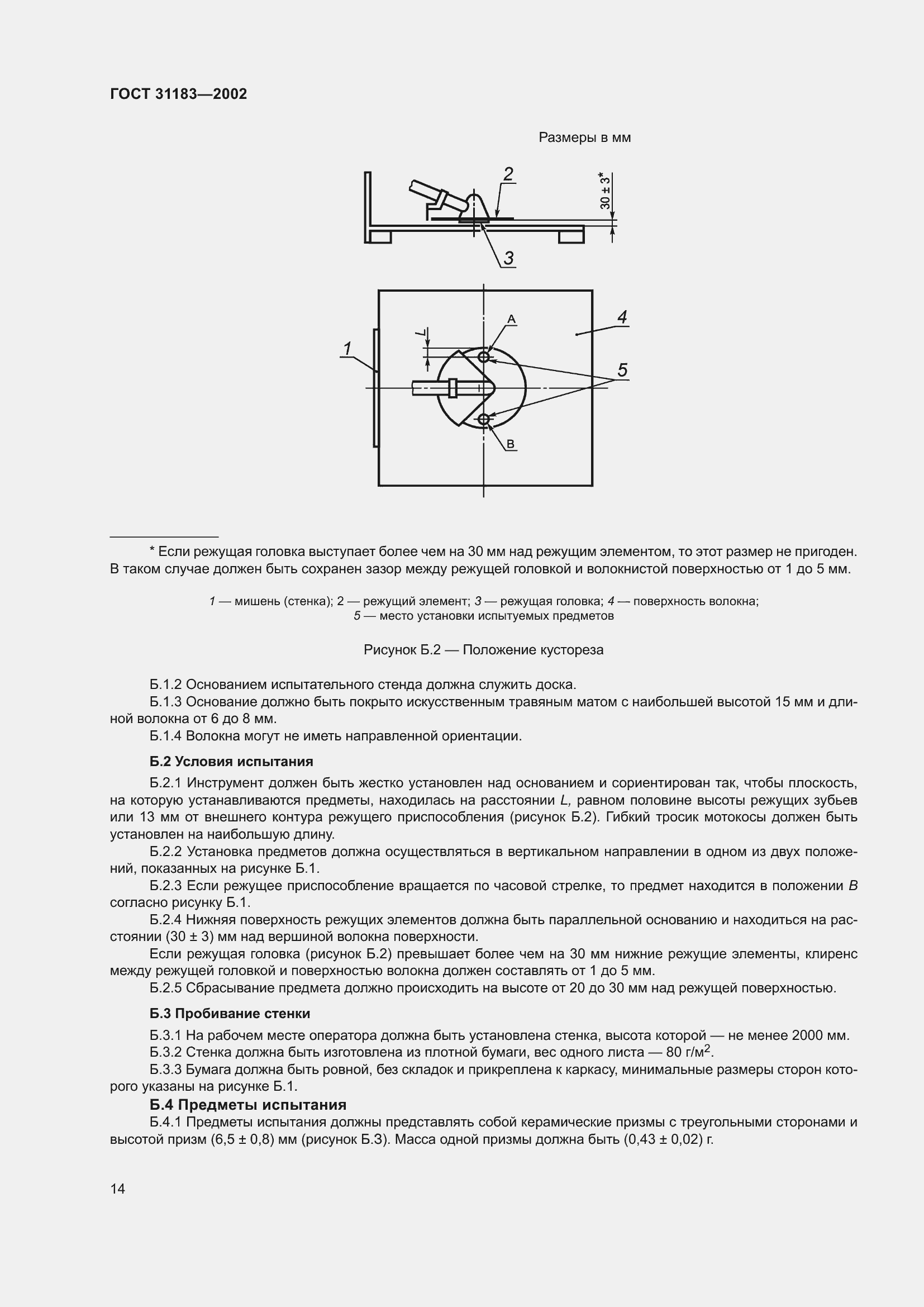  31183-2002.  18