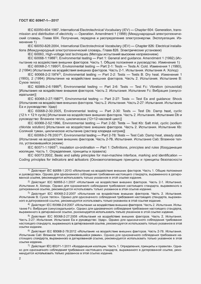  IEC 60947-1-2017.  10