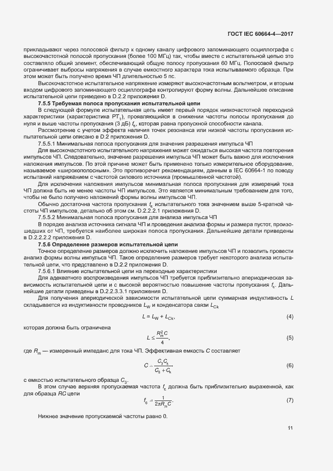  IEC 60664-4-2017.  15