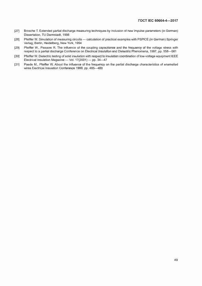  IEC 60664-4-2017.  53