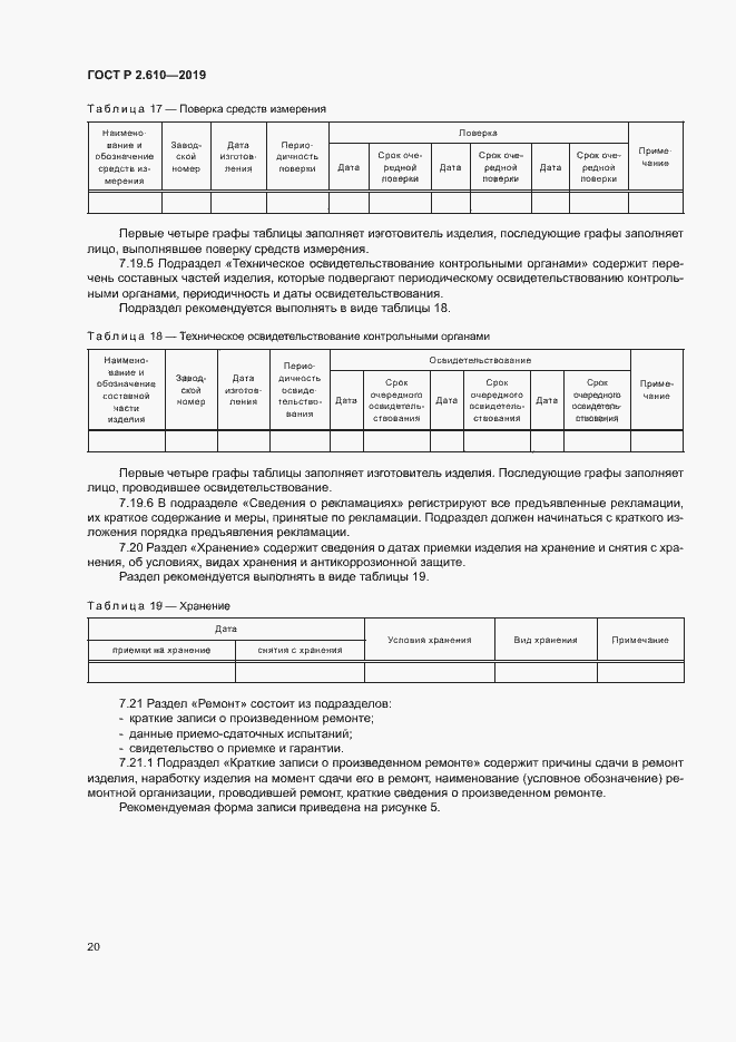 Виды автомобильных эксплуатационных материалов