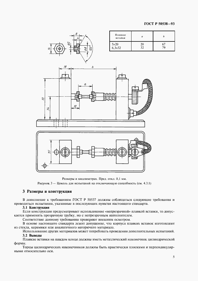   50538-93.  6