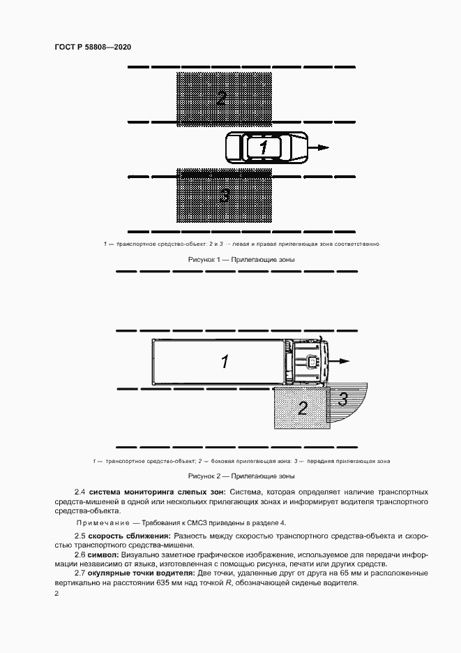   58808-2020.  6