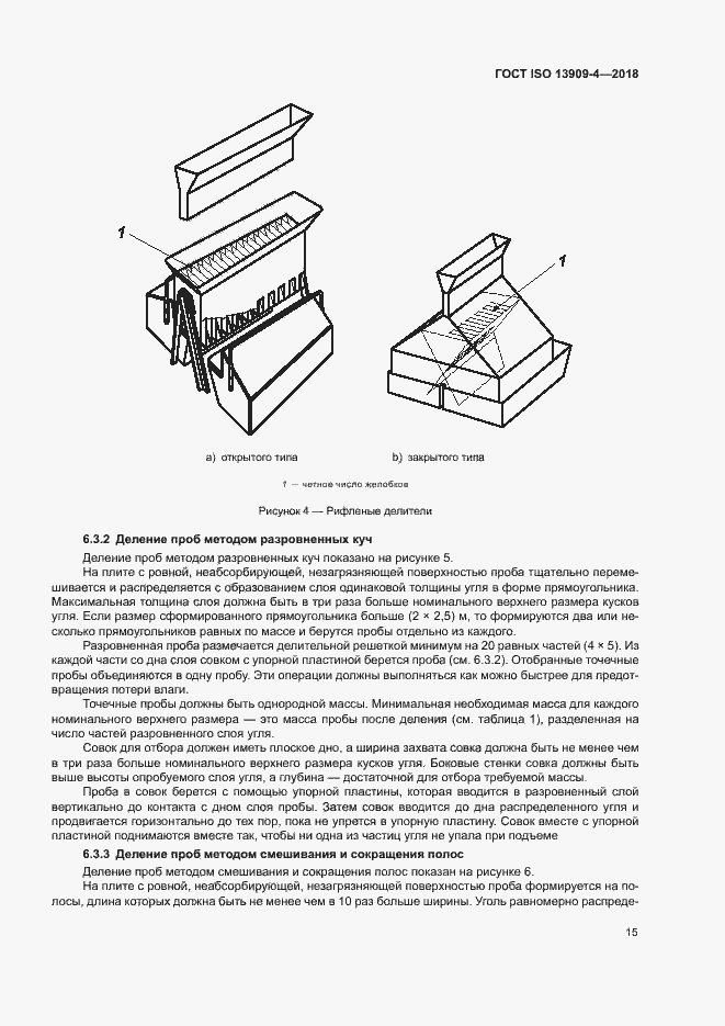  ISO 13909-4-2018.  20