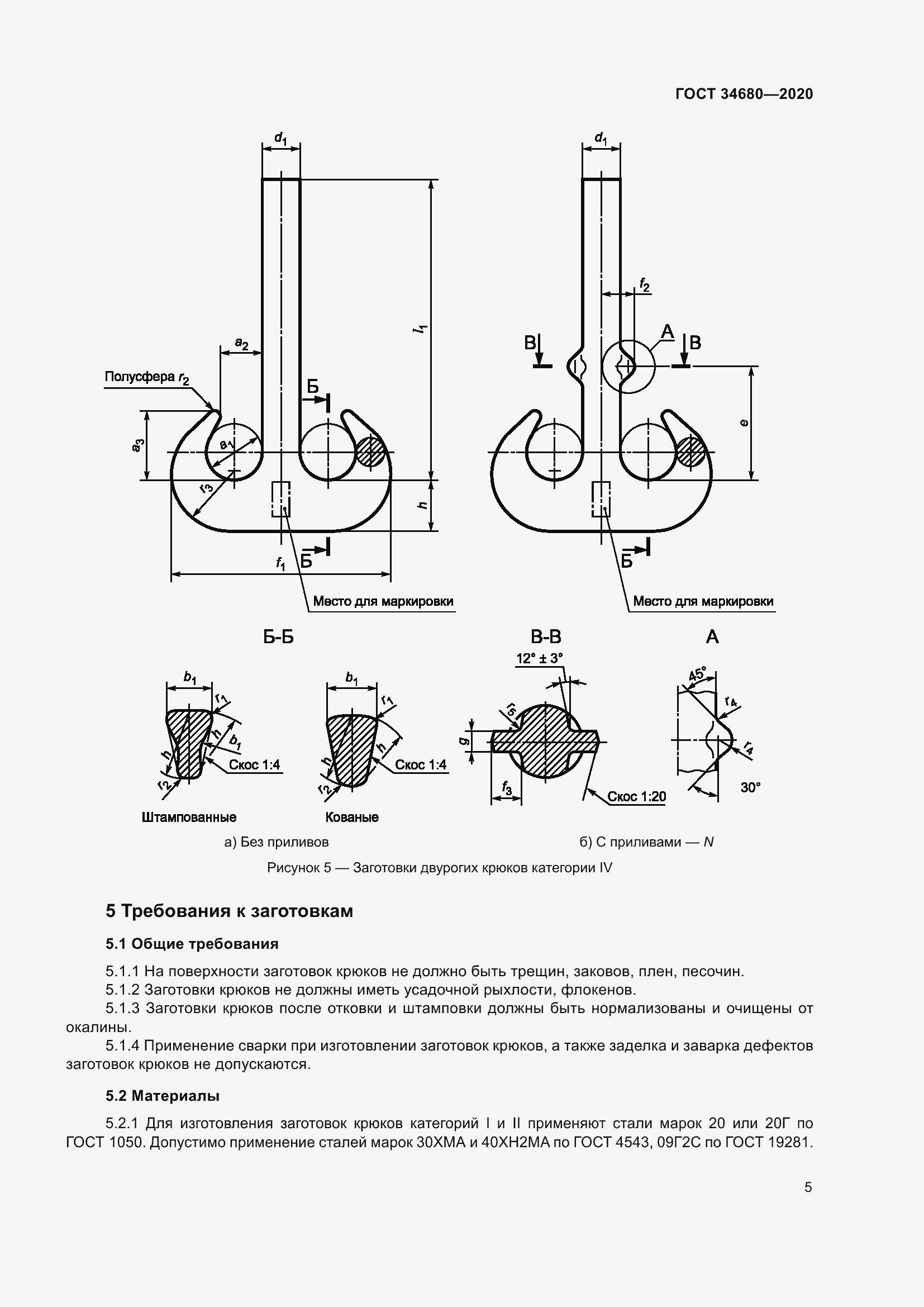  34680-2020.  11