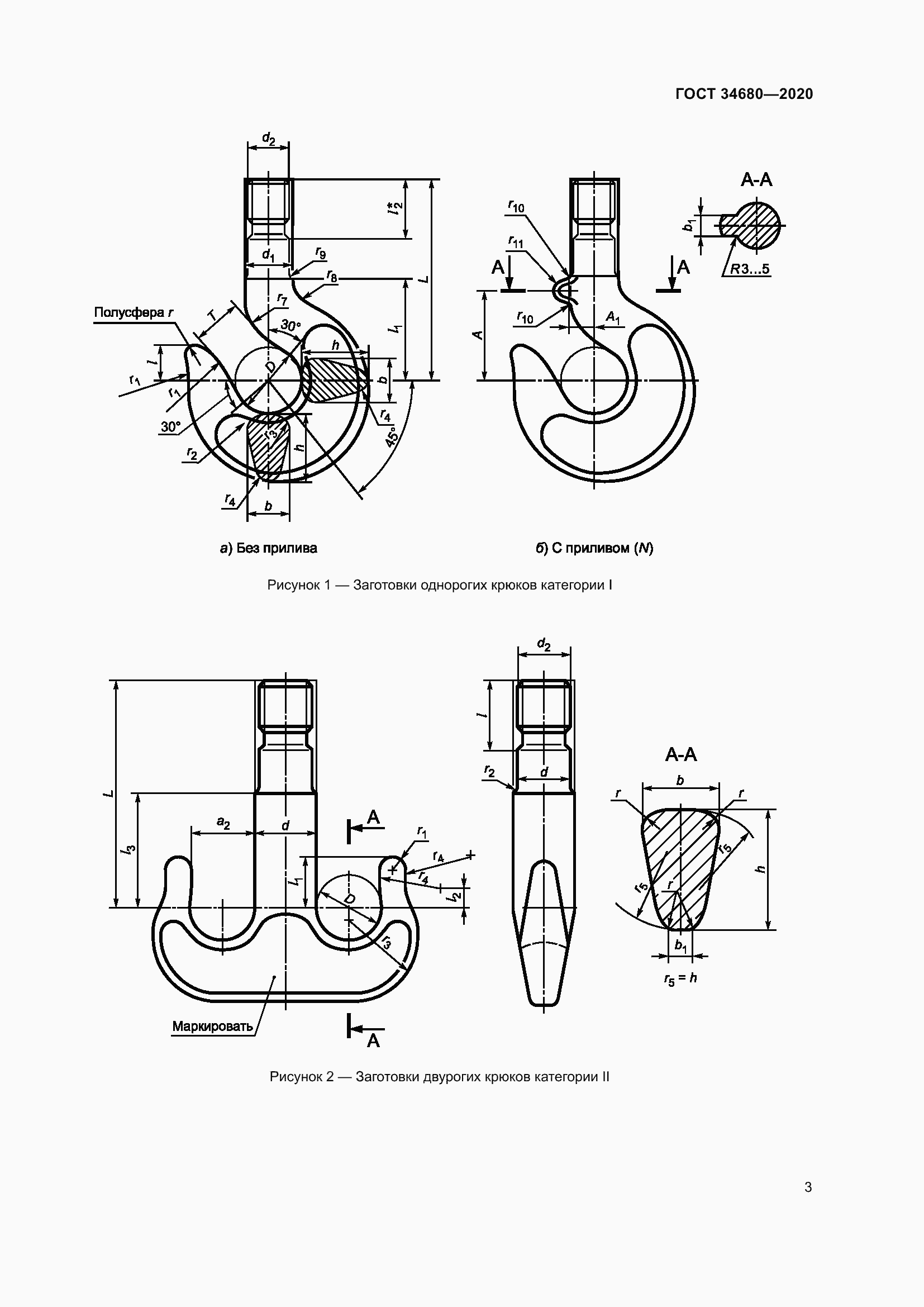  34680-2020.  9