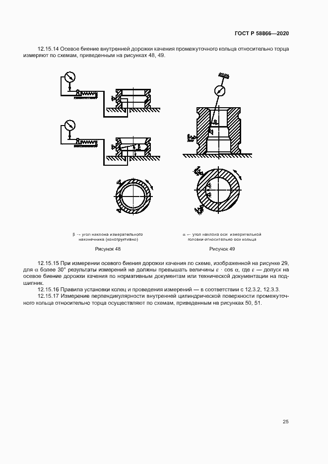   58866-2020.  28