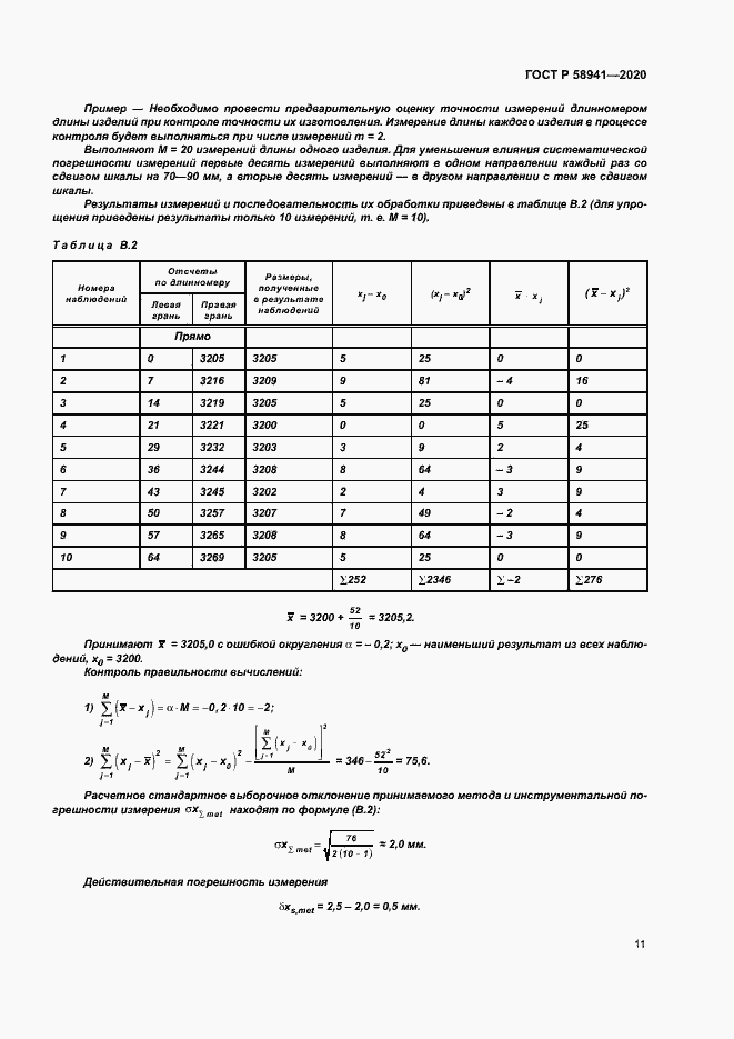   58941-2020.  14