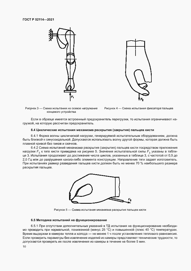   52114-2021.  13